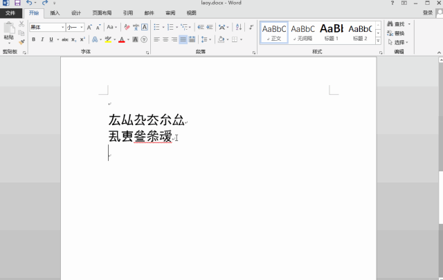 有哪些让人相见恨晚的word操作技巧?(图5)