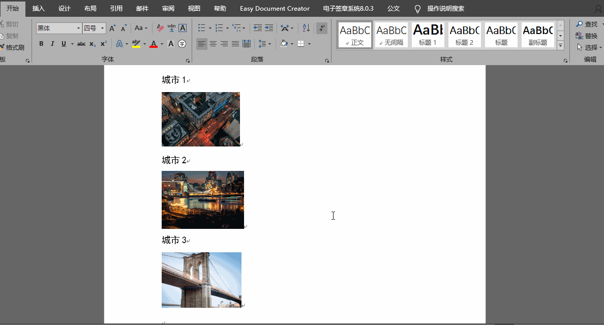 有哪些让人相见恨晚的word操作技巧?(图8)