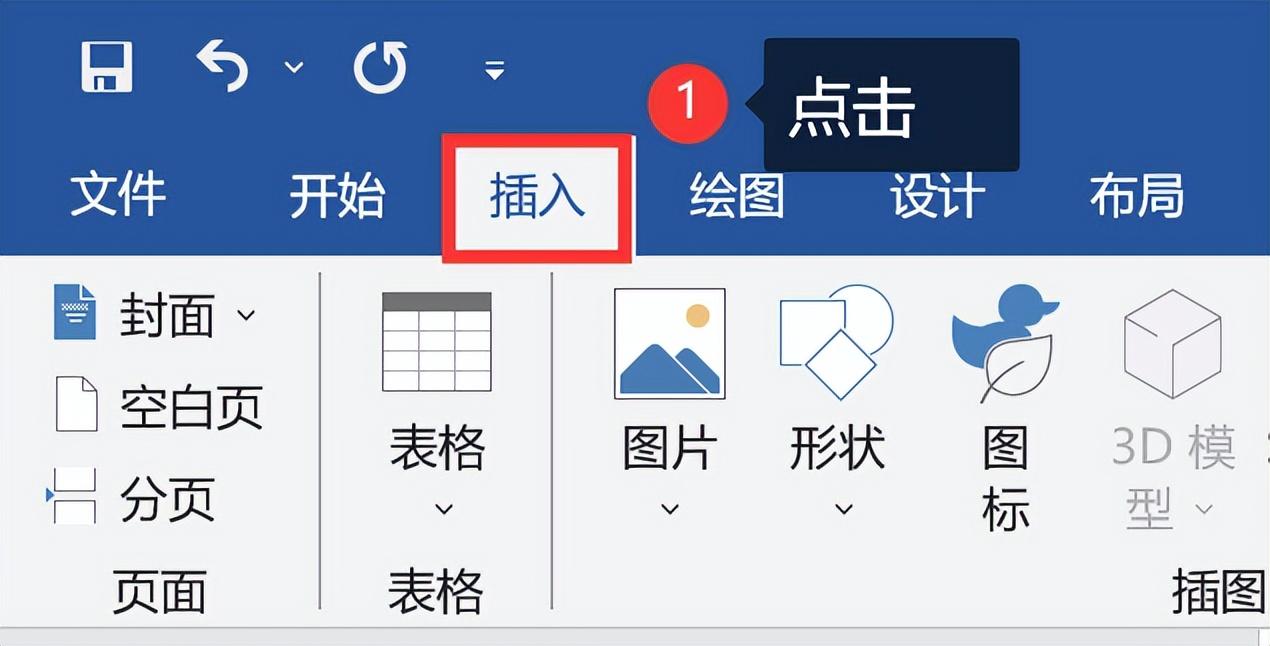 怎么给word插入页码,详细图文教学,轻松学会(图2)
