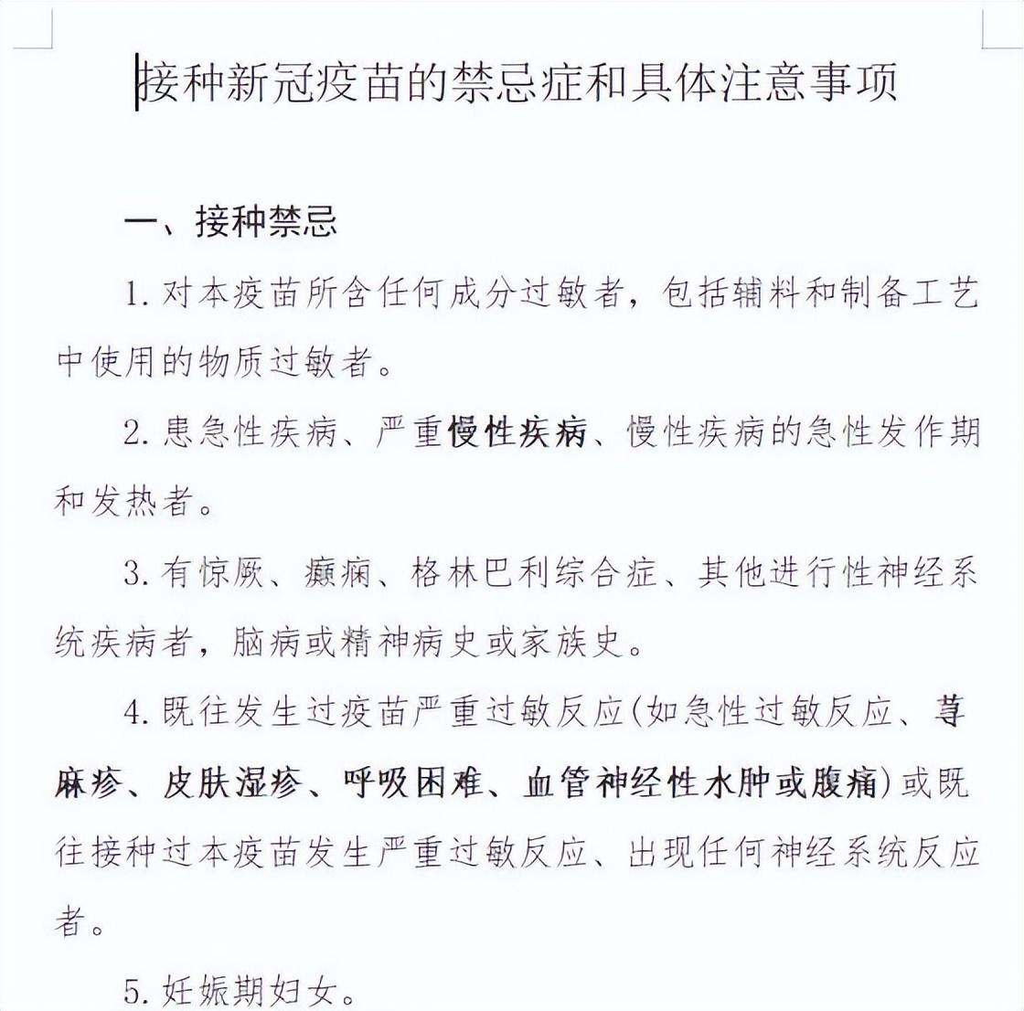 Word 查找与替换的高级用法(图1)