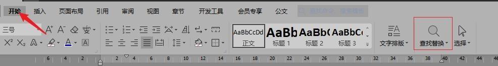 Word 查找与替换的高级用法(图2)