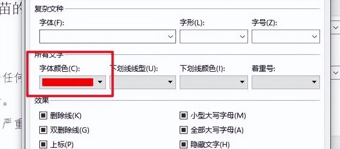 Word 查找与替换的高级用法(图6)
