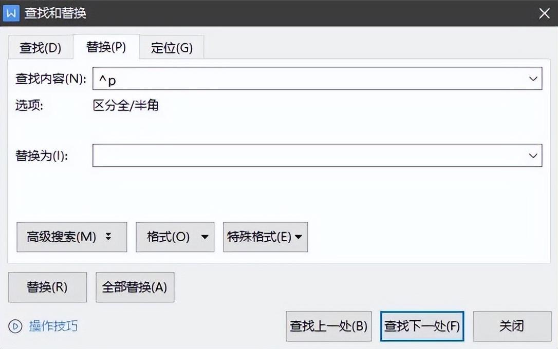 Word 查找与替换的高级用法(图11)