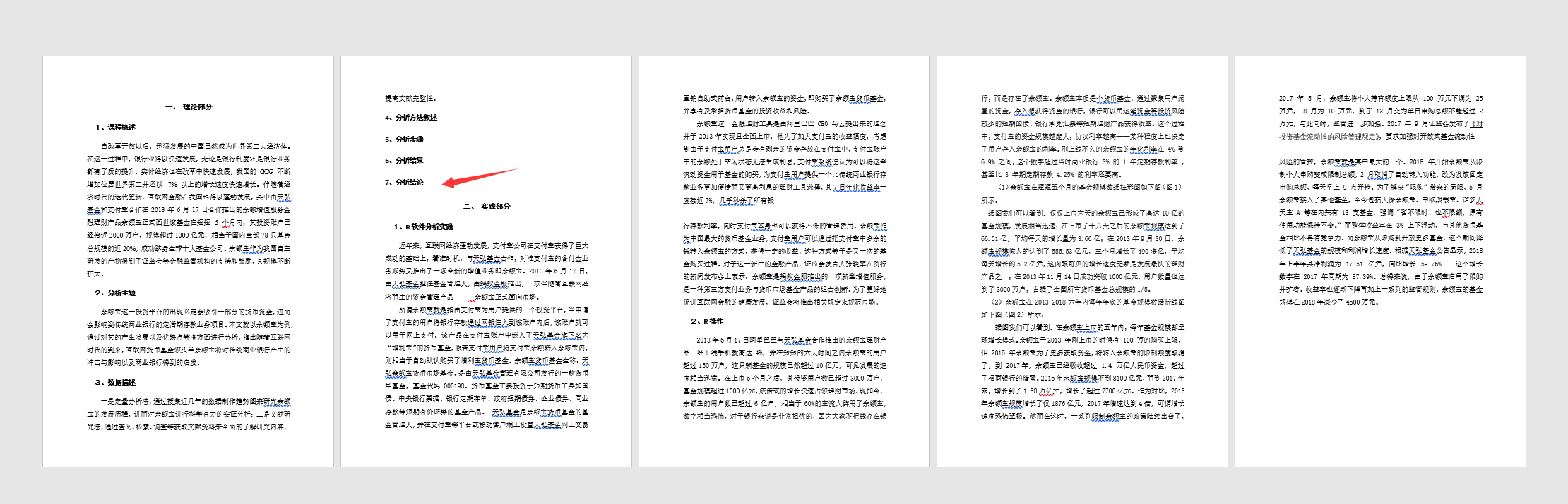 word插入横版页面妙招,排版设置轻松简单,常用问题快手解决(图1)