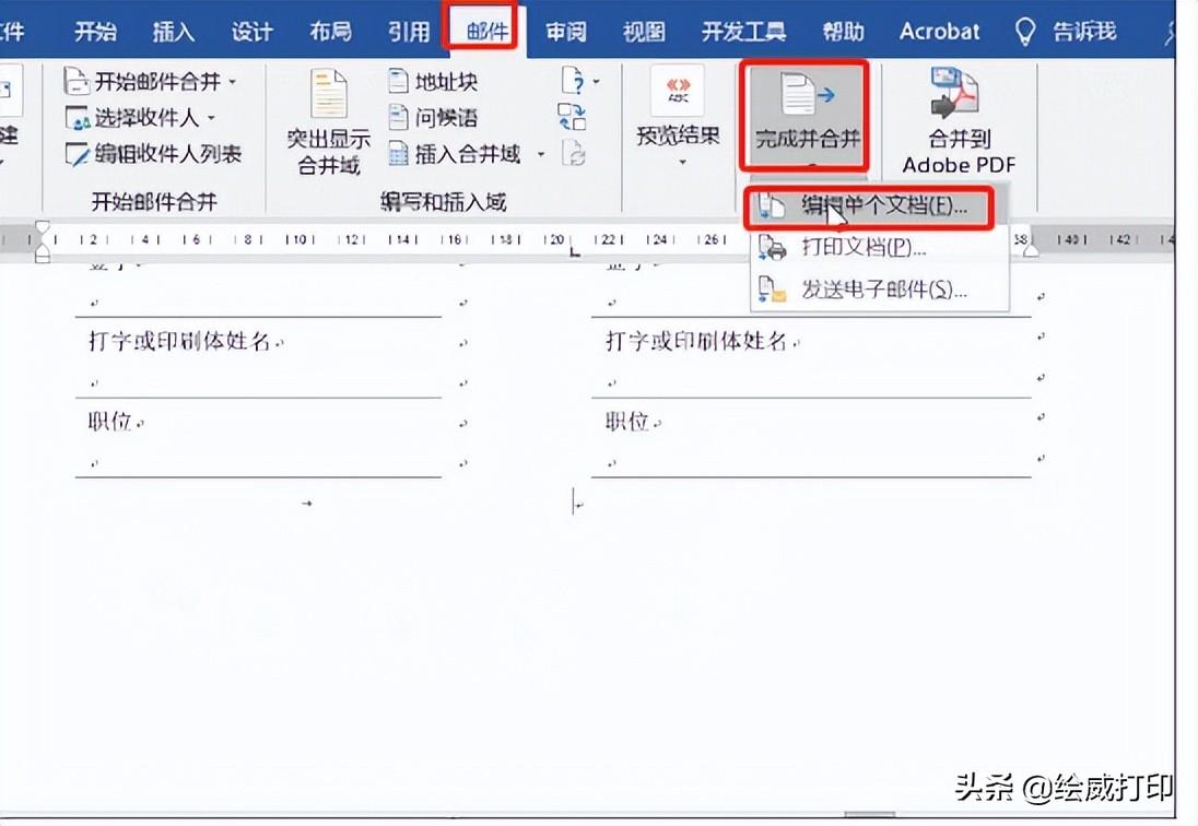 别只知道复制粘贴啦!拆分Word900页长文档,用这一招,轻松解决(图3)