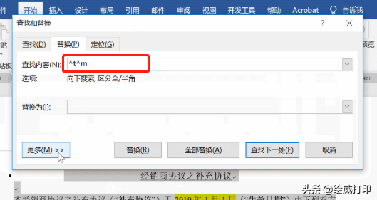 别只知道复制粘贴啦!拆分Word900页长文档,用这一招,轻松解决(图8)