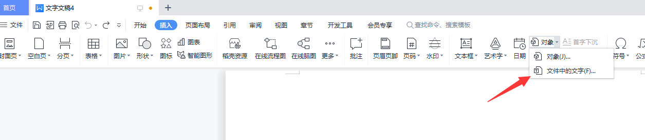 Word如何合并多个文档?(图2)