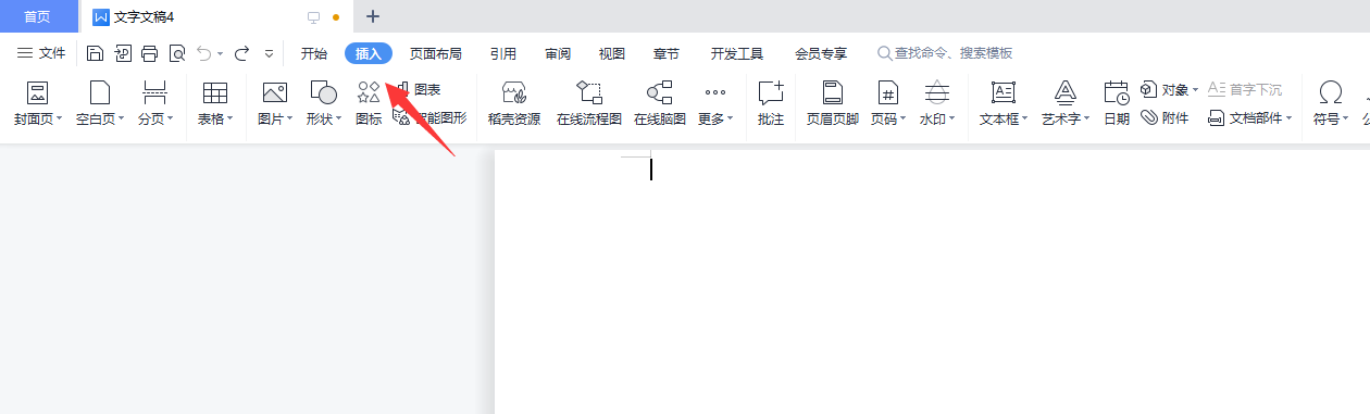 Word如何合并多个文档?(图1)