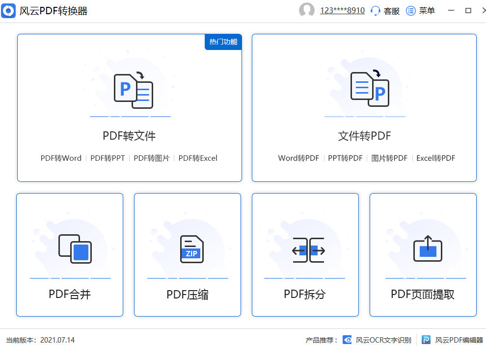 怎样将word转换成pdf格式 看完小编这个操作就好(图2)