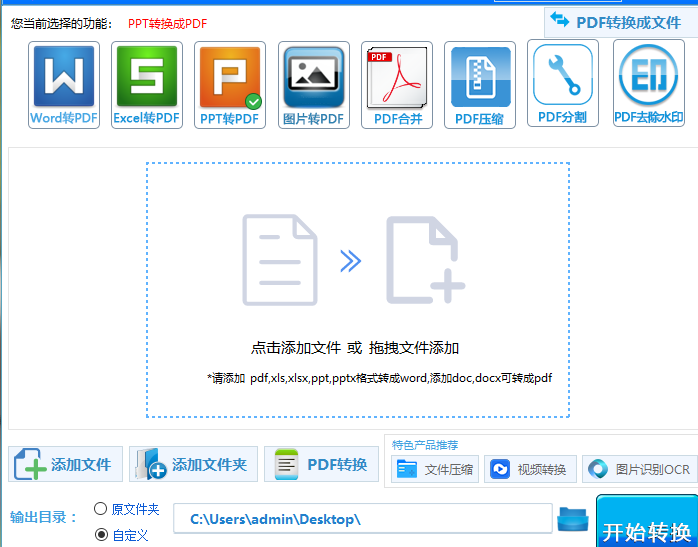怎样将word转换成pdf格式 看完小编这个操作就好(图7)
