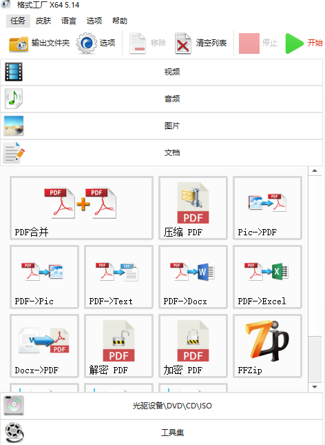 怎样将word转换成pdf格式 看完小编这个操作就好(图5)