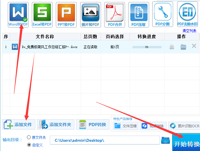 怎样将word转换成pdf格式 看完小编这个操作就好(图8)