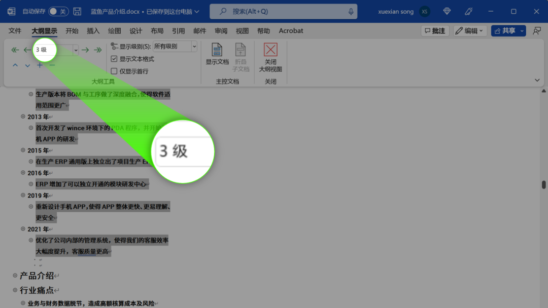 我服!30秒把一份五千字Word转成PPT,从此告别加班(图7)