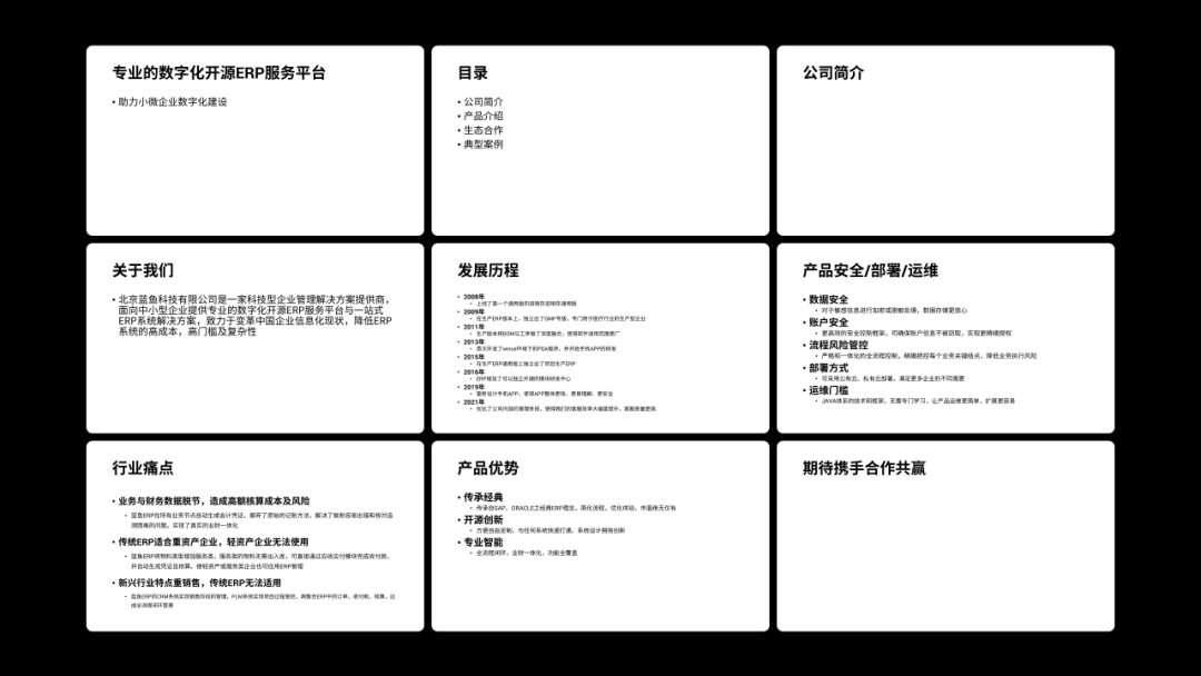 我服!30秒把一份五千字Word转成PPT,从此告别加班(图10)