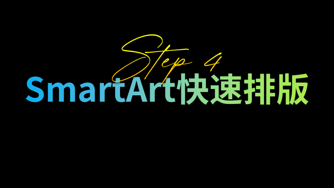 我服!30秒把一份五千字Word转成PPT,从此告别加班(图20)