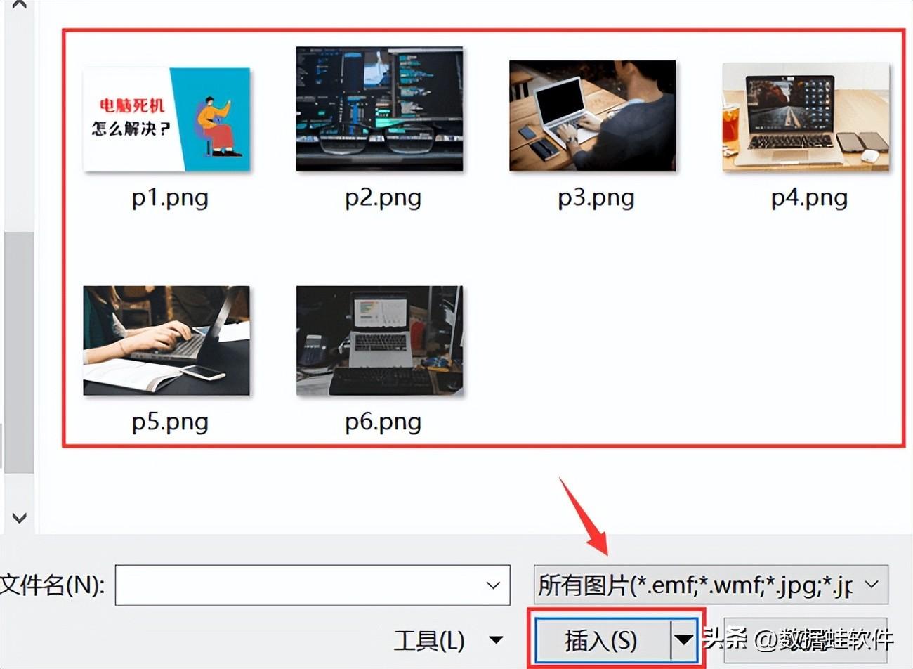 Word如何插入图片?最全方法总结(2023新版)(图4)