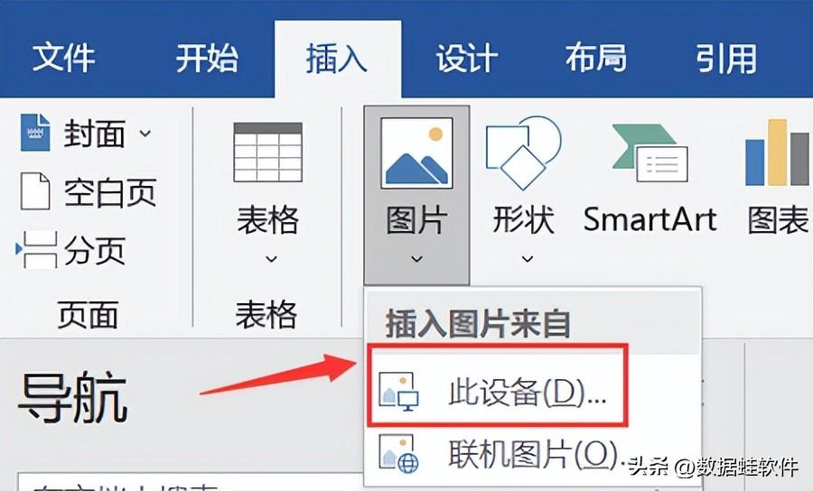 Word如何插入图片?最全方法总结(2023新版)(图3)