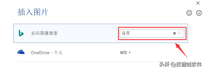 Word如何插入图片?最全方法总结(2023新版)(图7)