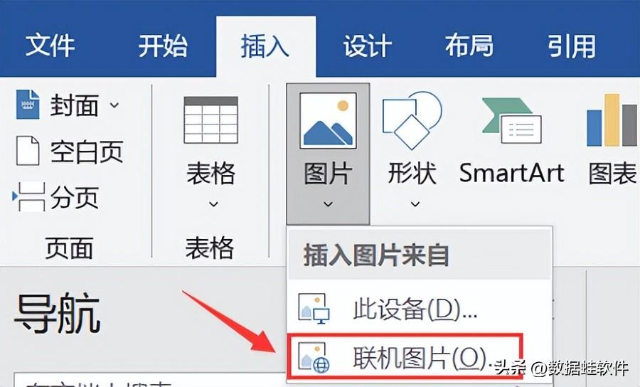 Word如何插入图片?最全方法总结(2023新版)(图6)