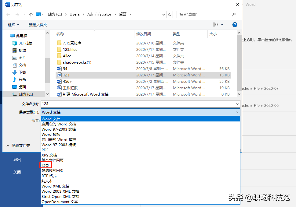 别再复制粘贴了,用这4个方法,就能将Word、Excel、PPT相互转换(图2)
