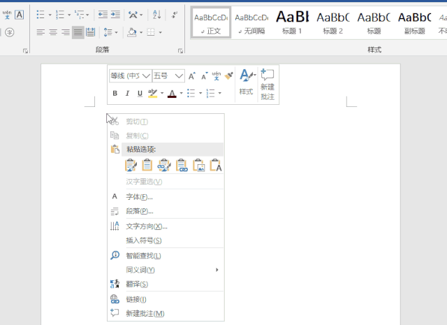 别再复制粘贴了,用这4个方法,就能将Word、Excel、PPT相互转换(图4)