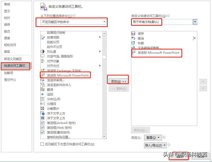别再复制粘贴了,用这4个方法,就能将Word、Excel、PPT相互转换(图7)