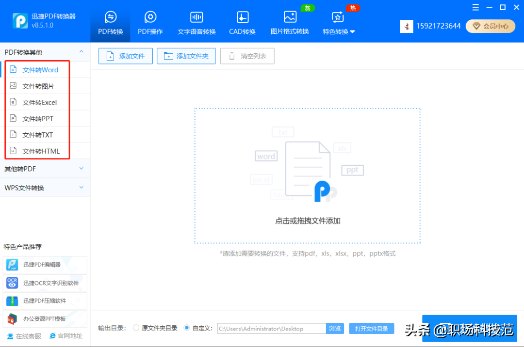 别再复制粘贴了,用这4个方法,就能将Word、Excel、PPT相互转换(图10)