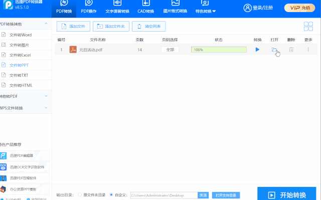 别再复制粘贴了,用这4个方法,就能将Word、Excel、PPT相互转换(图11)