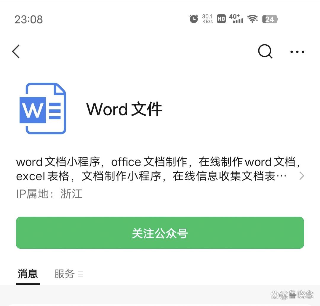 word文档怎么调节字体(图1)