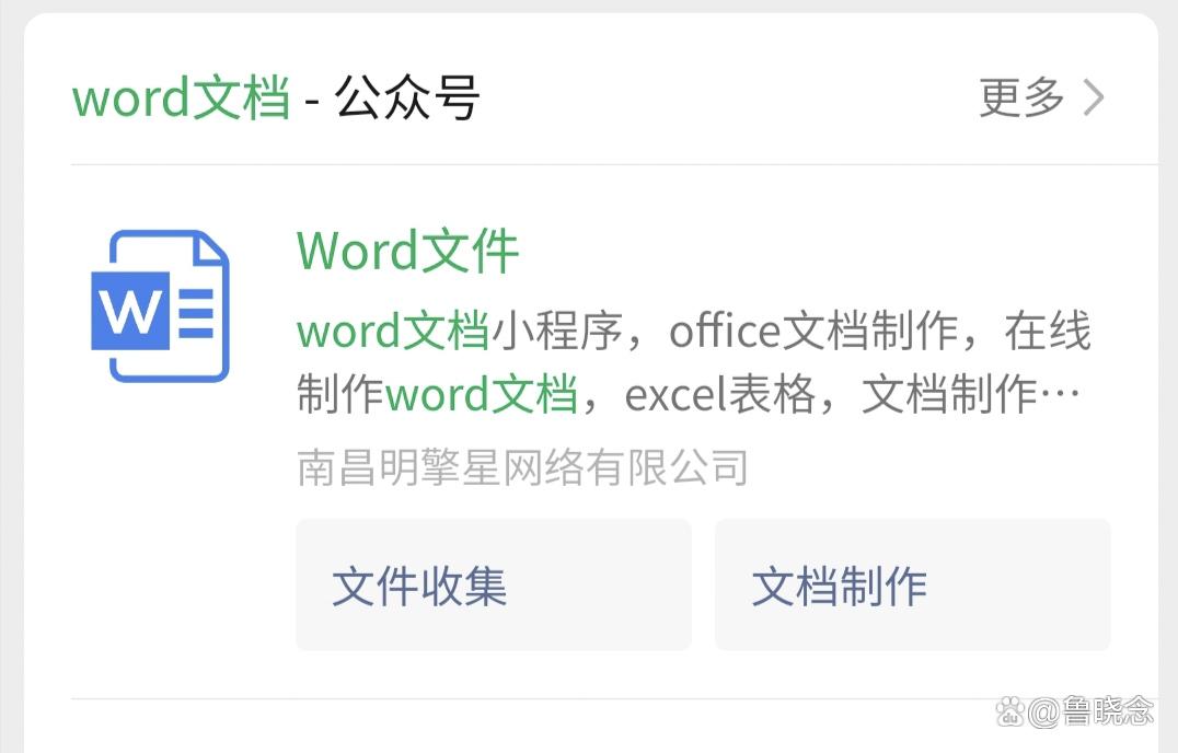word文档怎么调节字体(图2)