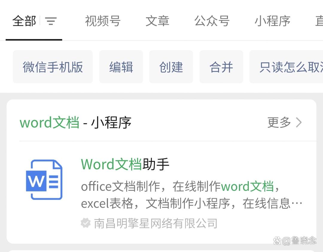 word文档怎么调节字体(图3)