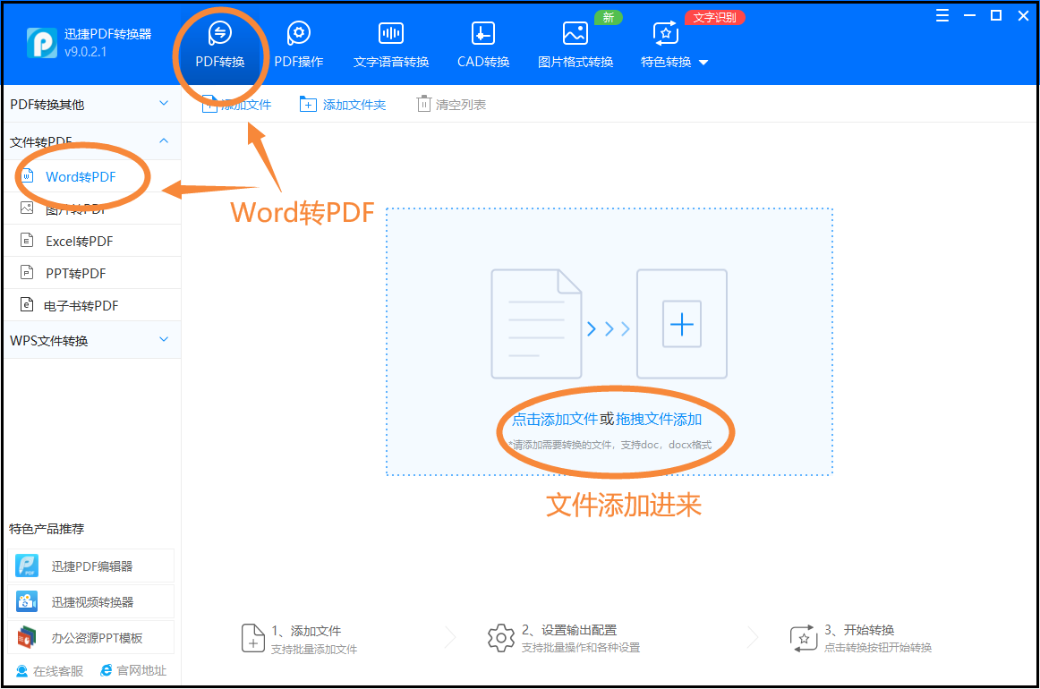 Word怎么转换成PDF格式?这三种方法教你如何转换(图7)