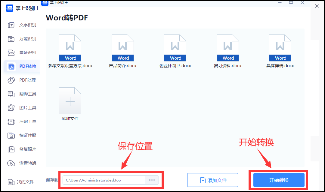Word怎么转换成PDF格式?这三种方法教你如何转换(图6)