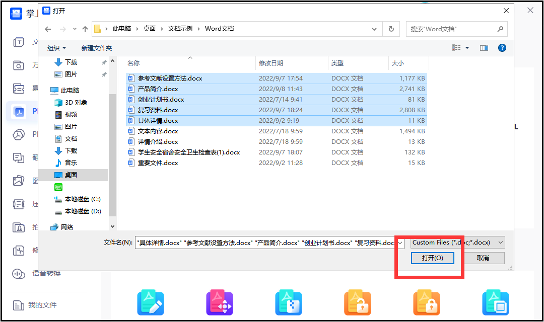 Word怎么转换成PDF格式?这三种方法教你如何转换(图5)