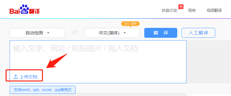 30秒就能翻译整个Word文档,这么简单的方法,你不会还不知道吧?(图4)