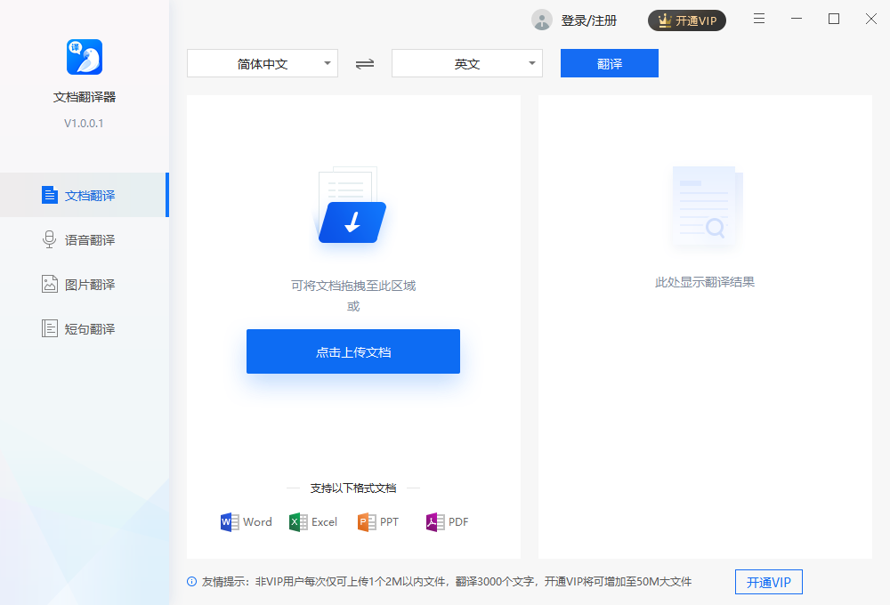 30秒就能翻译整个Word文档,这么简单的方法,你不会还不知道吧?(图7)