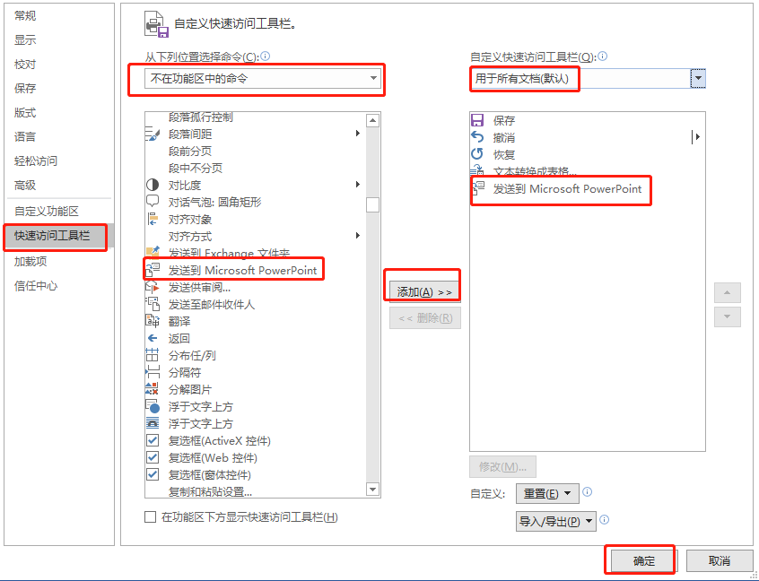 Word、PPT、PDF各种格式都可以相互转换,你知道吗?(图2)