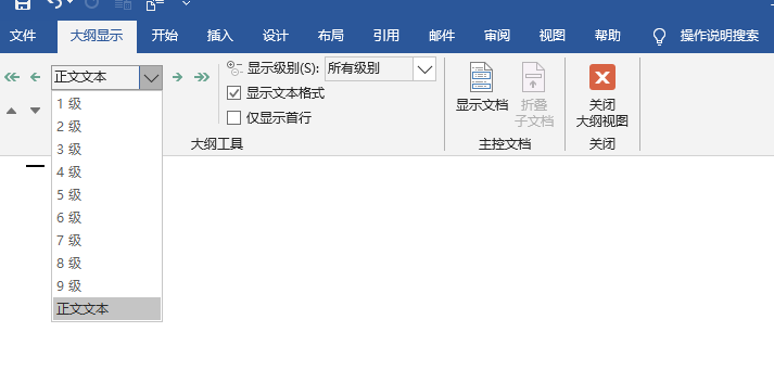 Word、PPT、PDF各种格式都可以相互转换,你知道吗?(图4)