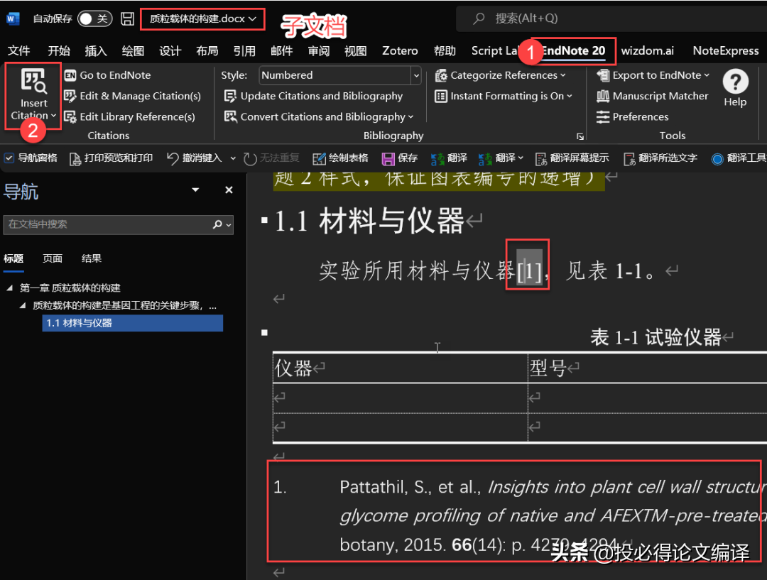 毕业论文Word必备设置4——以Word大纲视图按章节拆/合毕业论文(图9)