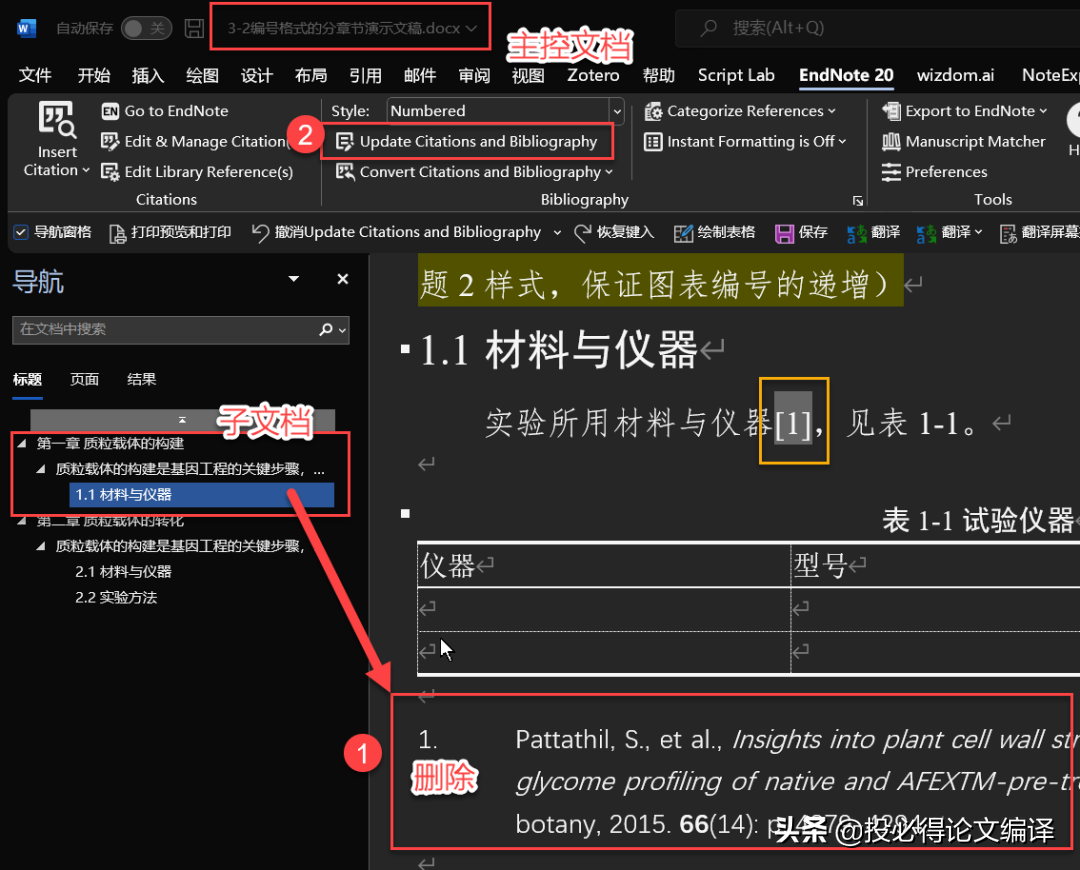 毕业论文Word必备设置4——以Word大纲视图按章节拆/合毕业论文(图10)