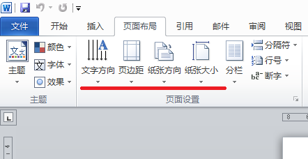 如何在Word中进行“页面设置”?这些方法你应该学会(图1)