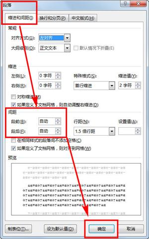 5大Word技巧:文本分栏、快速输入文本、隐藏文本、单词不拆分等(图5)