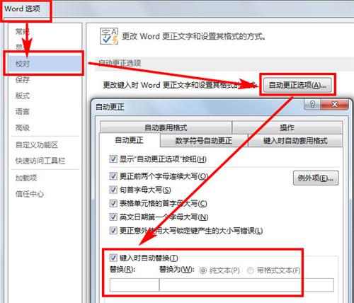 5大Word技巧:文本分栏、快速输入文本、隐藏文本、单词不拆分等(图6)