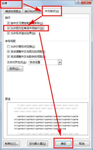 5大Word技巧:文本分栏、快速输入文本、隐藏文本、单词不拆分等(图9)