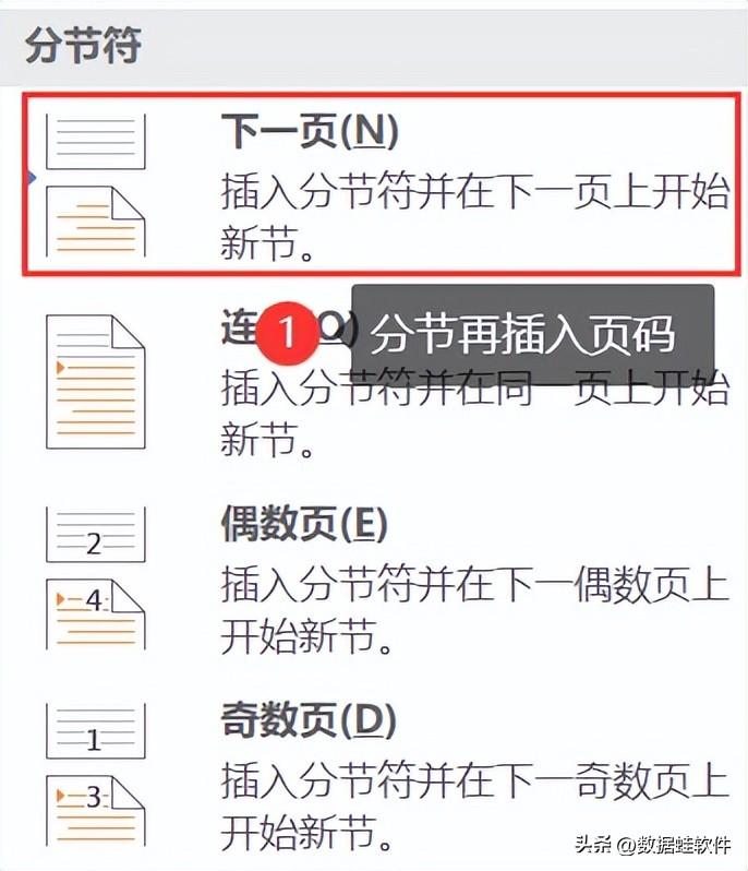 Word如何设置页码?3个简单方法快速设置!(图3)