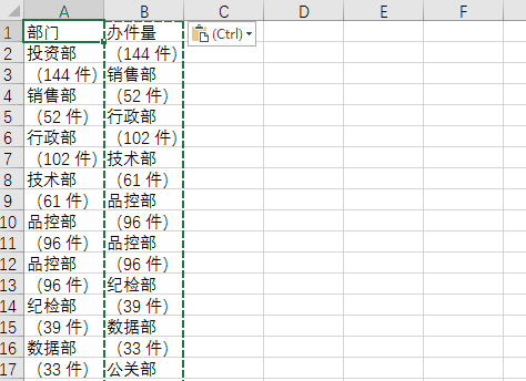 Word如何转Excel?这样操作,数据清晰又直观(图7)