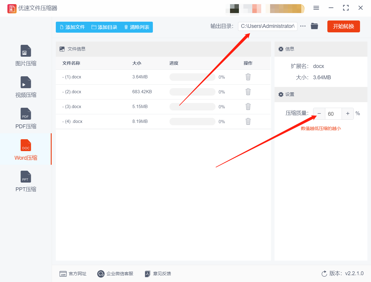 word文档太大不能上传,怎么压缩变小?(图4)