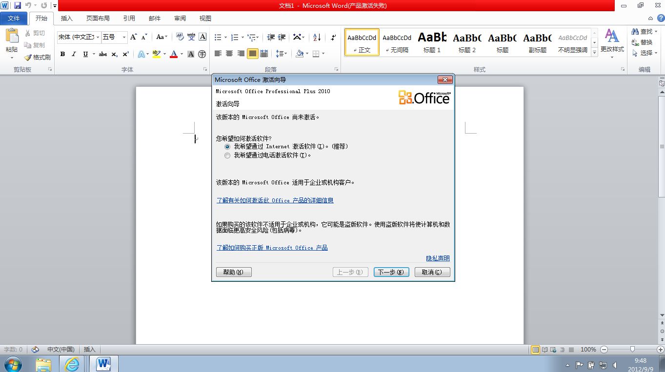 一文读懂Office的历史演变,彻底明白办公软件为什么它最牛了(图14)