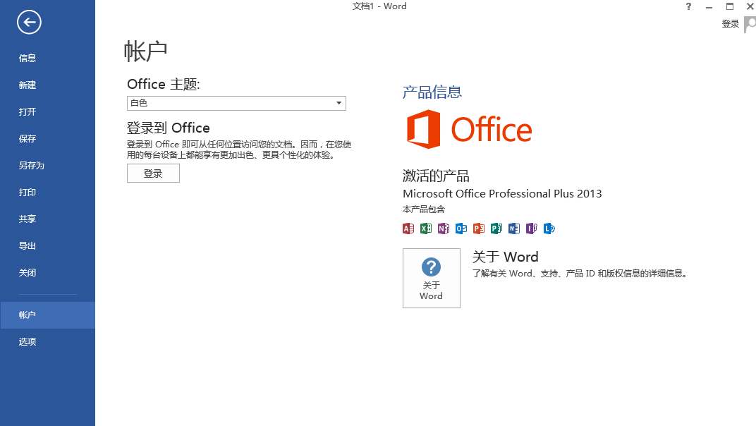 一文读懂Office的历史演变,彻底明白办公软件为什么它最牛了(图15)