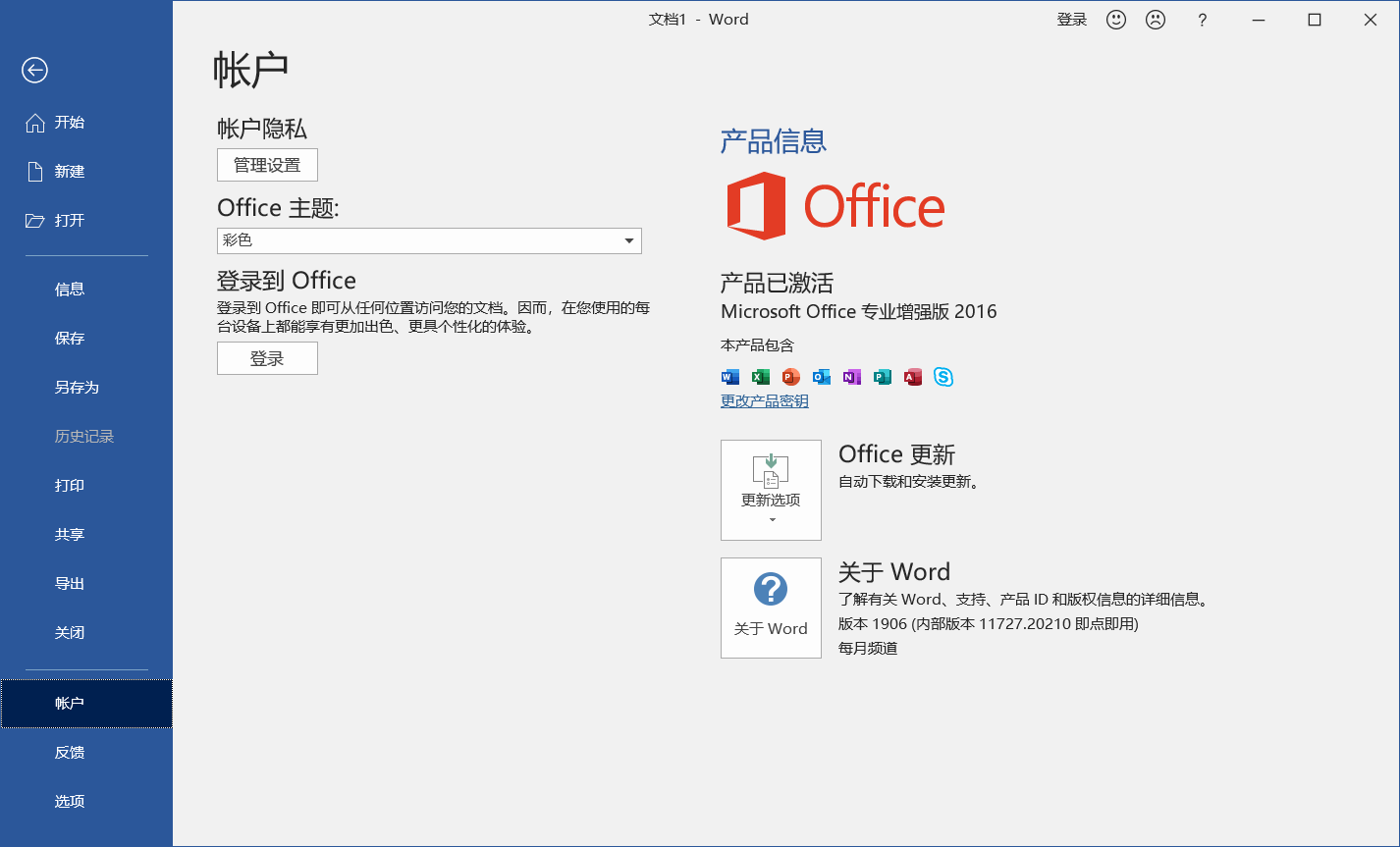 一文读懂Office的历史演变,彻底明白办公软件为什么它最牛了(图17)